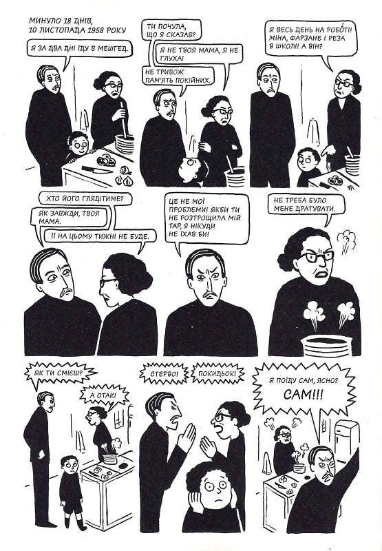 Курча з чорносливом