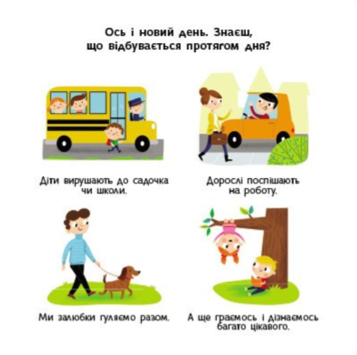 Пори року. Навчальне колесо