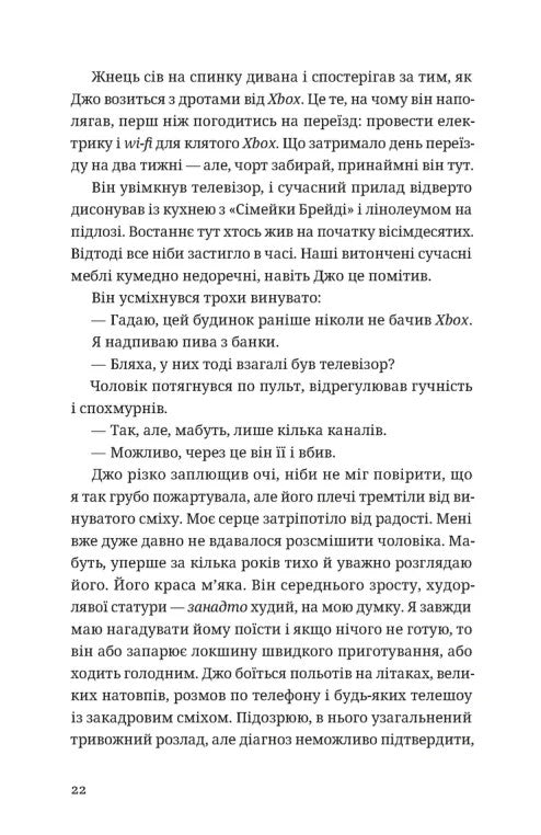 Незнайомець нагорі