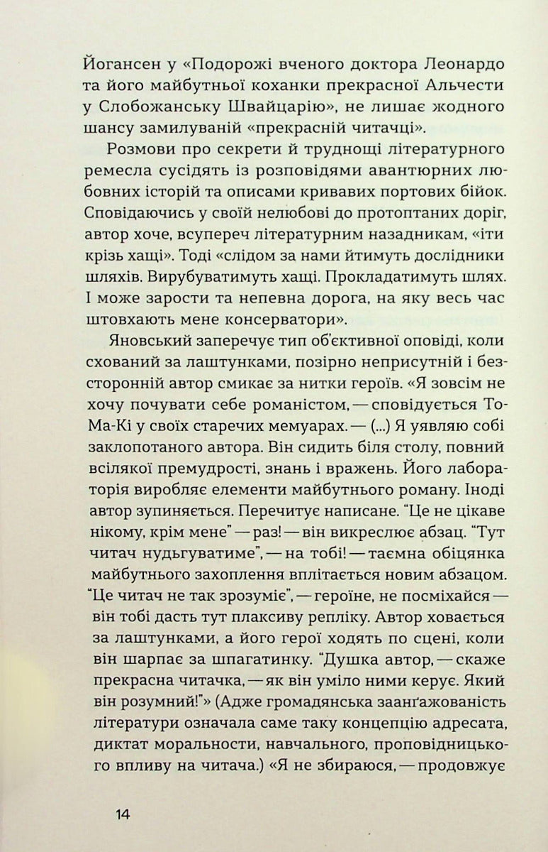 Майстер корабля. Байгород