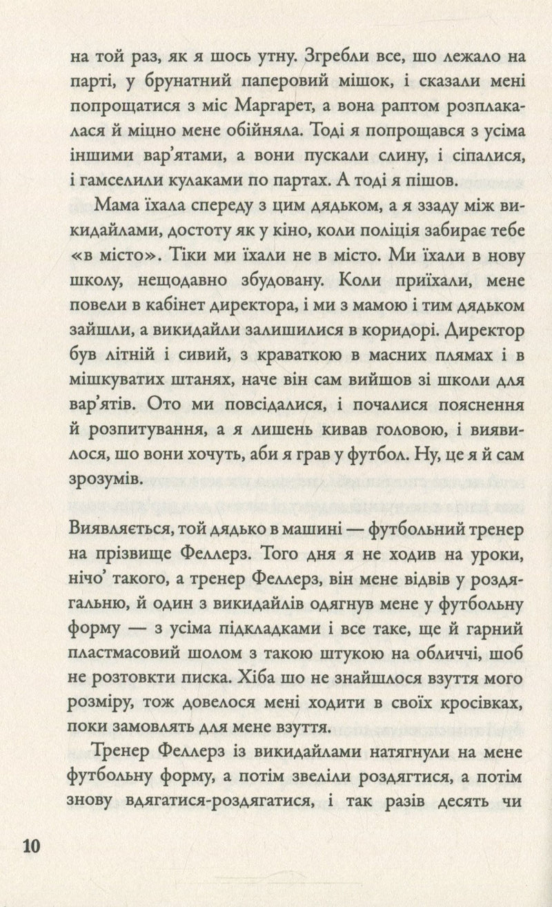 Форрест Гамп