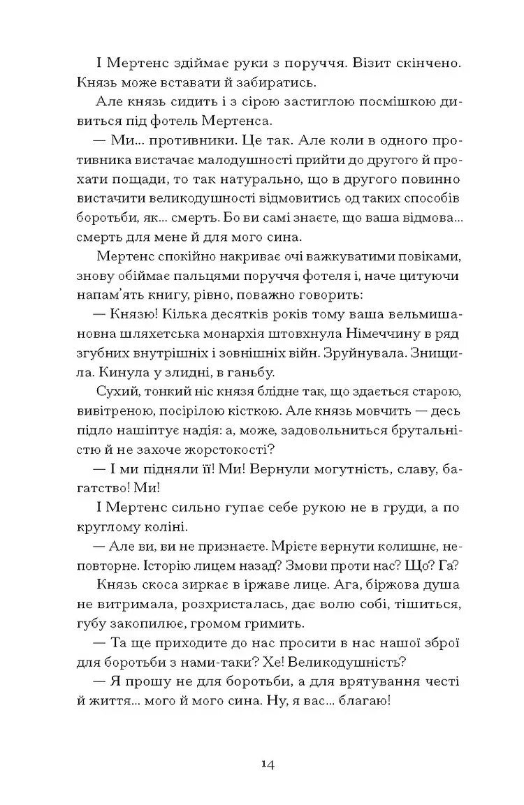 Сонячна машина