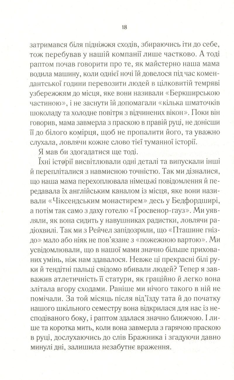 Світло війни