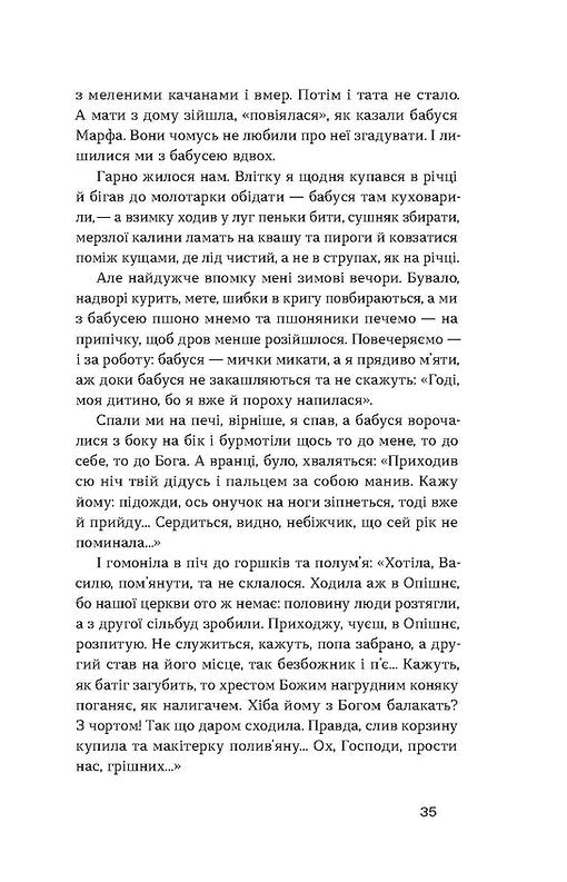 Облога. Повісті. Оповідання