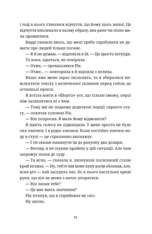 Чорна вівця