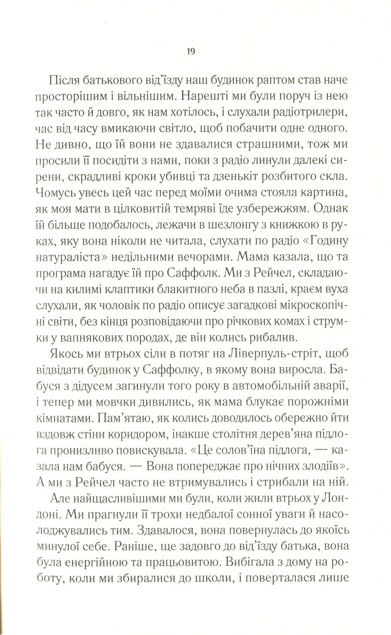 Світло війни