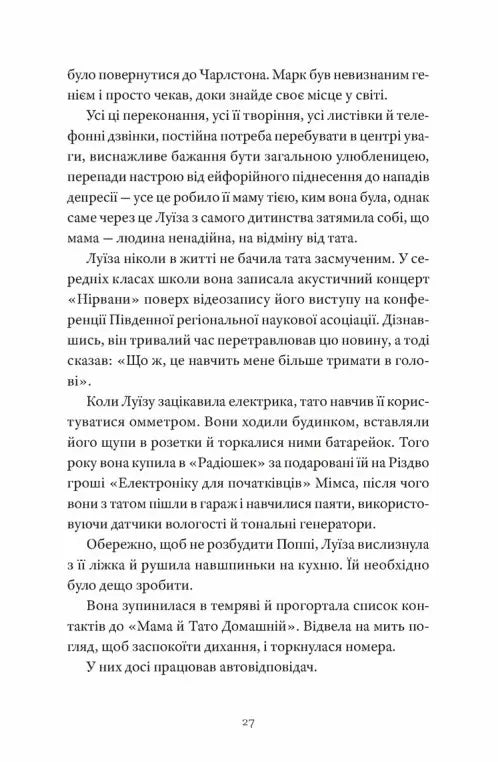Як продати будинок з привидами