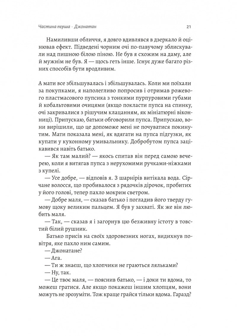 Дім на краю світу