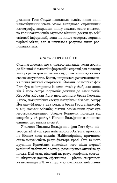 Nexus. Коротка історія інформаційних мереж від кам’яного віку до ШІ