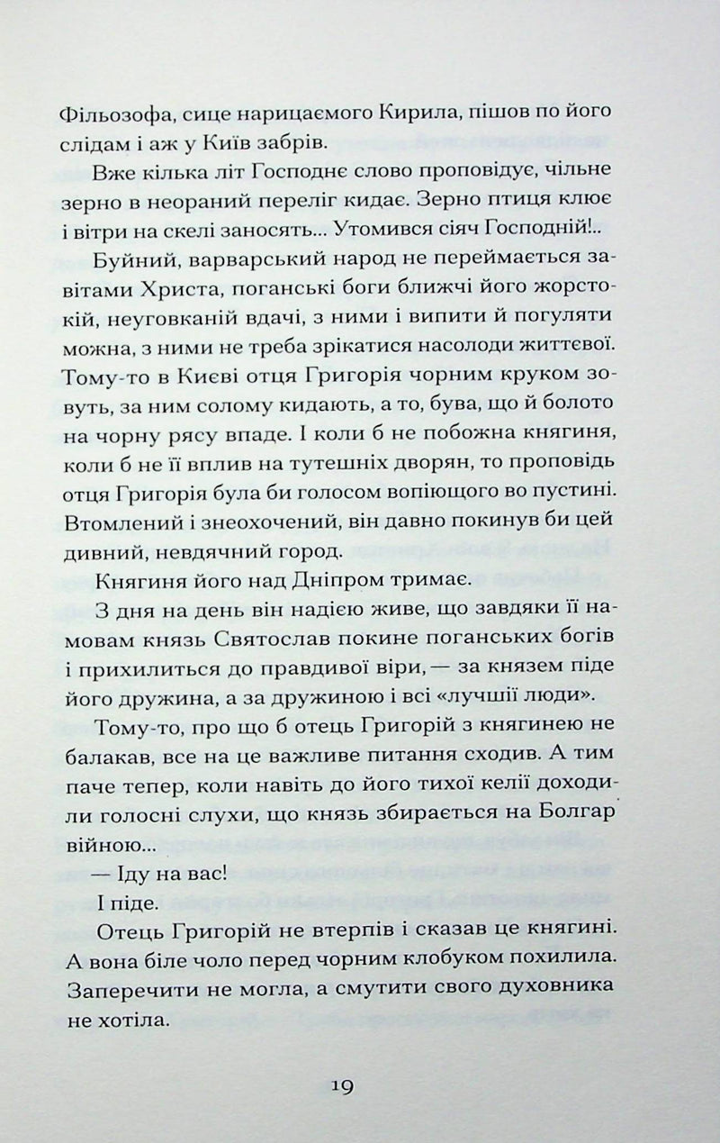 Сотниківна. Вибрані твори