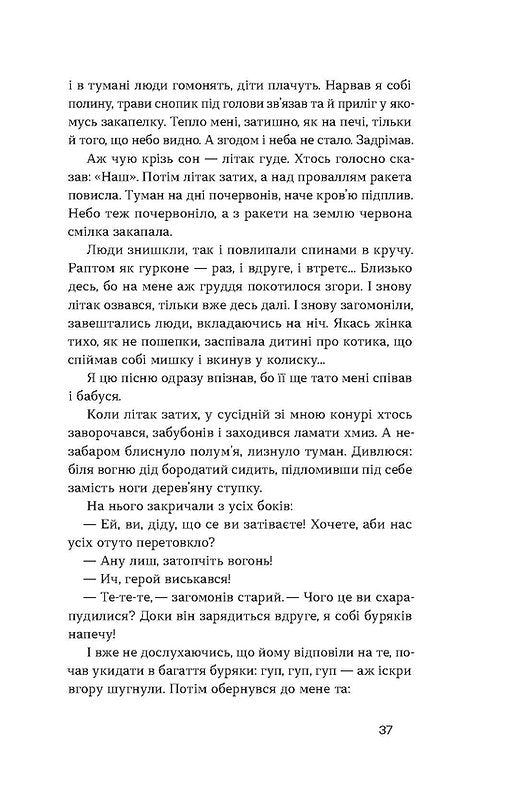 Облога. Повісті. Оповідання