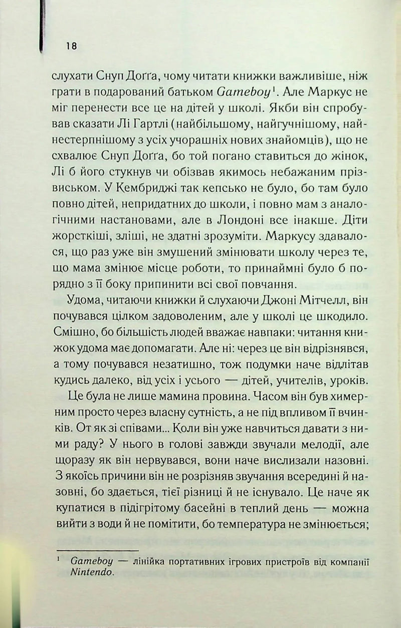 Про хлопчика