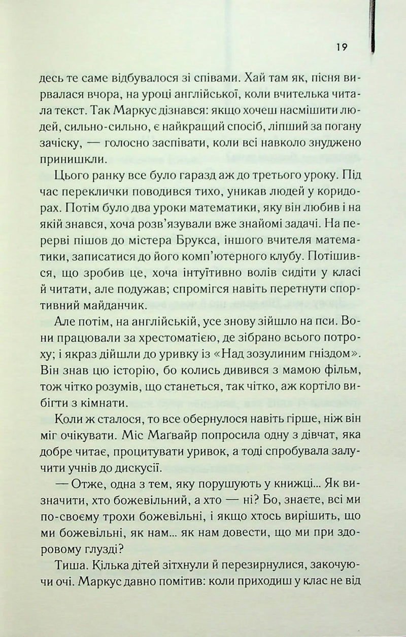 Про хлопчика