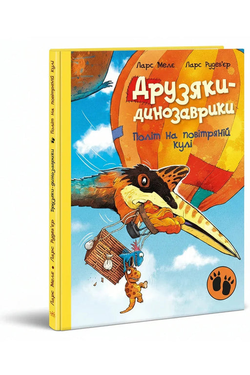 Обкладинка книги «Політ на повітряній кулі» — Ларс Мелє, Ларс Рудеб'єр