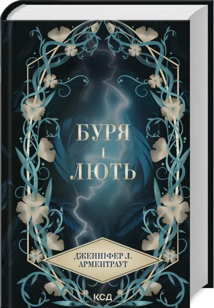 Трилогія «Провісник»