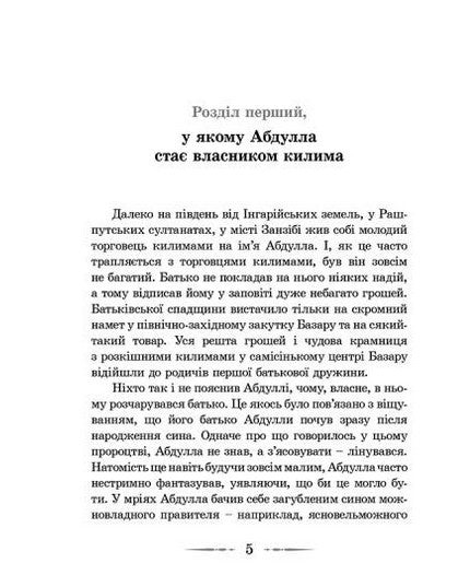 Повітряний замок