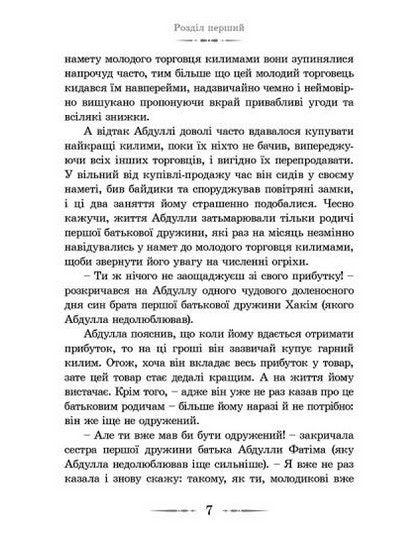 Повітряний замок