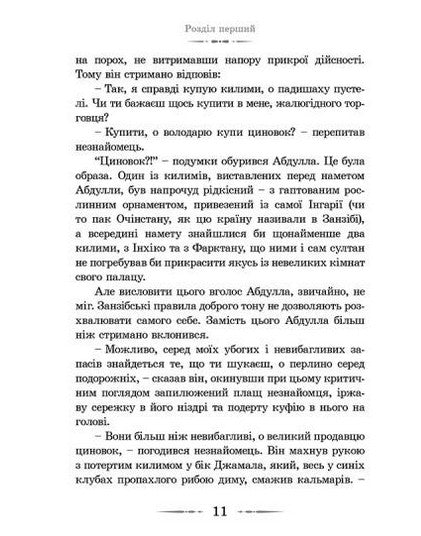 Повітряний замок