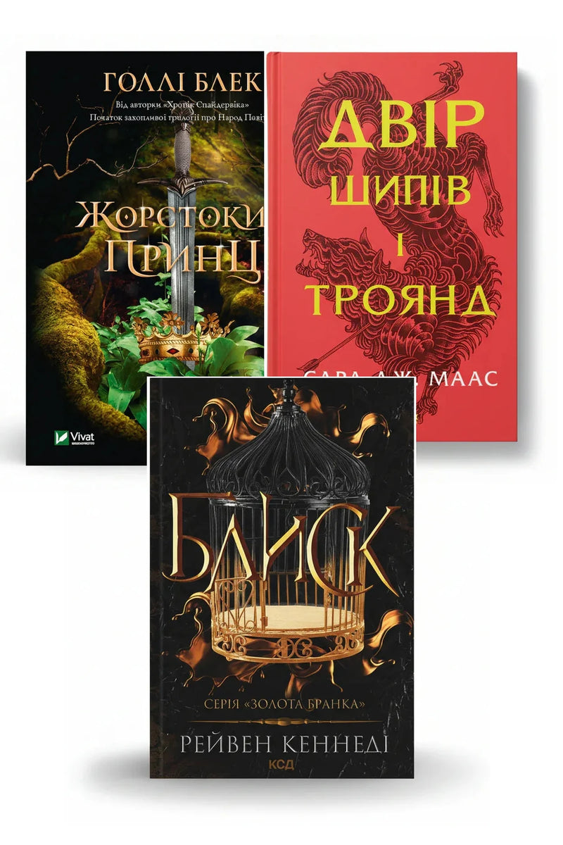 Фото товару «Темне романтичне фентезі: світи фейрі»