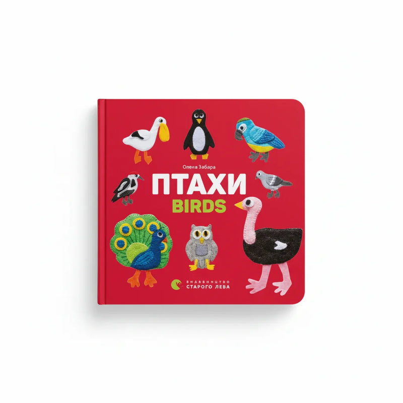 Птахи. Birds