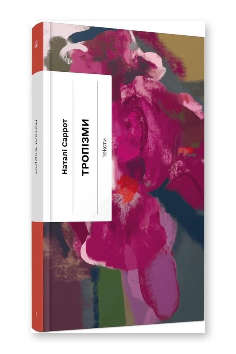 Обкладинка книги «Тропізми» — Наталі Саррот