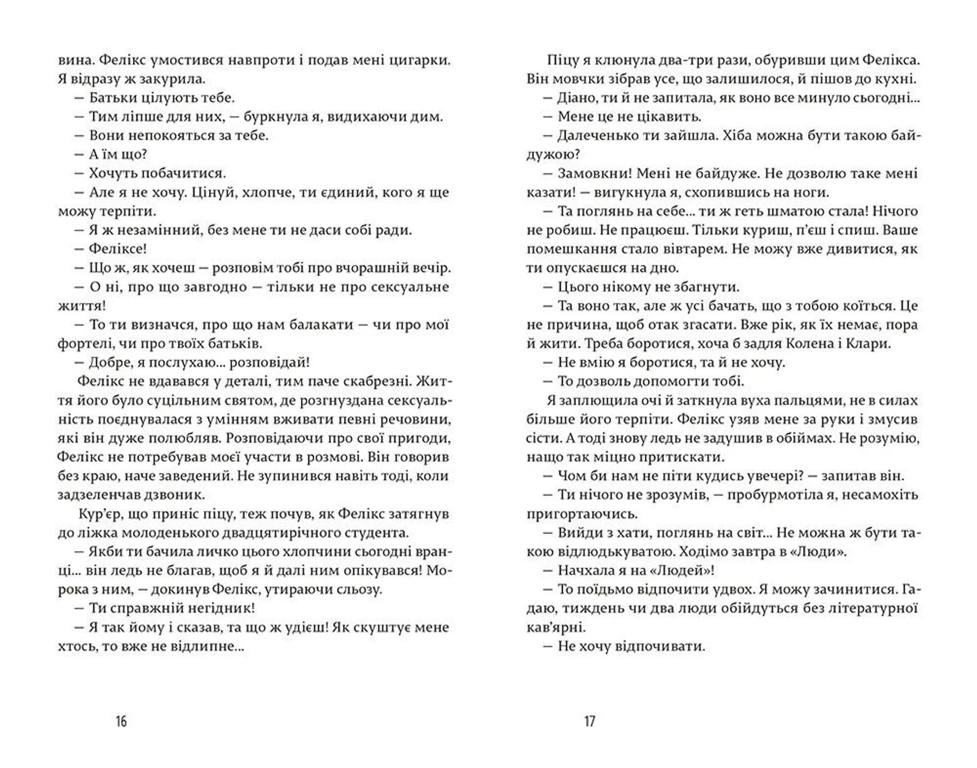 Щасливі люди читають книжки і п'ють каву