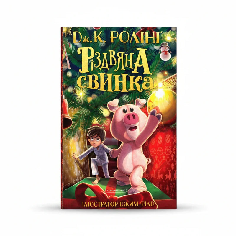 Різдвяна свинка