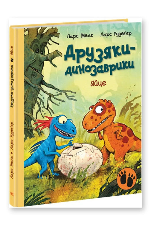 Обкладинка книги «Яйце» — Ларс Мелє